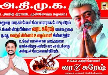  Actor ajith election poster in Madurai